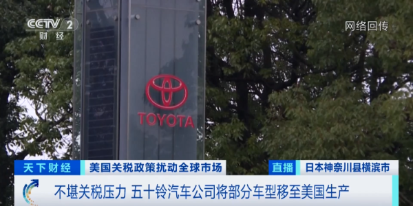 恒盛策略 损失或超900亿元？日本车企，大动作→