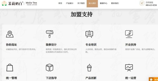 途牛配资 门店装饰天花板掉落致1名店员不幸身亡，茉莉奶白官方统一负责装修，成立4年门店超1500家